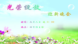 晚会i