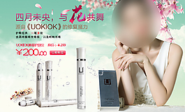 化妝品海報設(shè)計
