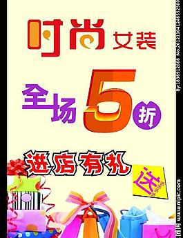 時尚女裝圖片