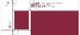 婚纱照模板图片