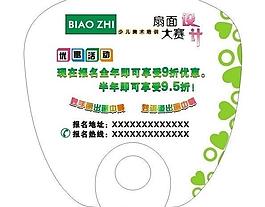 廣告扇圖片