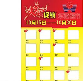 促銷圖片