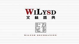 文林盛典 標志圖片