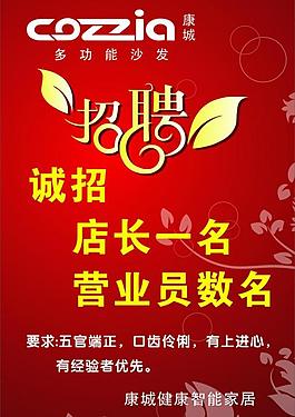 招聘圖片