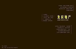 房地產(chǎn)畫冊(cè)圖片