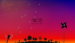 炫彩PPT