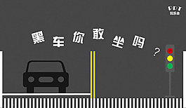汽車卡通PPT