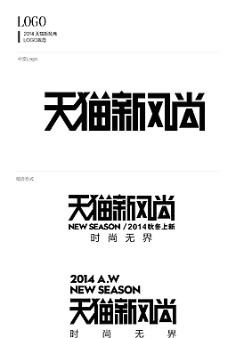 新風尚logo