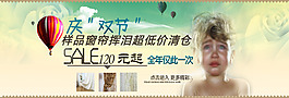 淘寶促銷海報