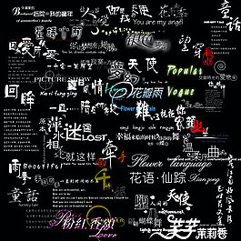 影樓婚紗字體1