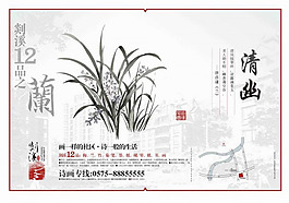 中國(guó)風(fēng)剡溪十二品之蘭psd素材