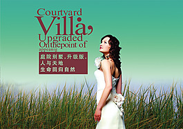 婚纱美女地产广告psd素材