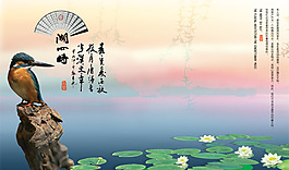 湖心詩海報(bào)psd素材