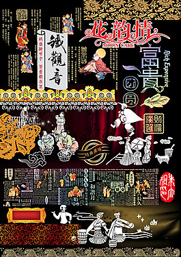 传统装饰元素psd素材
