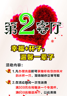 情人節(jié)展架
