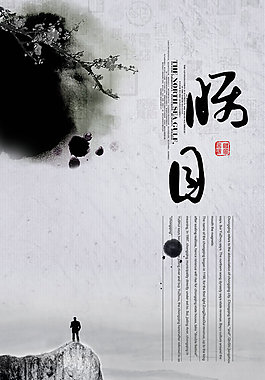 水墨畫PSD素材
