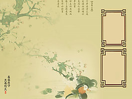 中國(guó)風(fēng)古典背景PSD素材