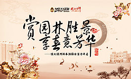 中國風(fēng)春游活動海報PSD素材