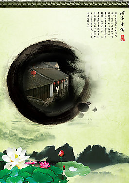 中國風(fēng)圖片PSD素材