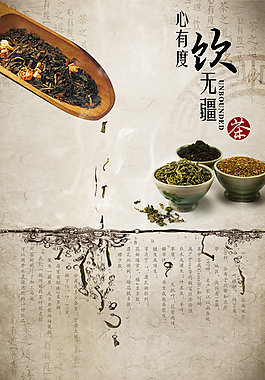 中國風(fēng)宣傳圖片PSD素材