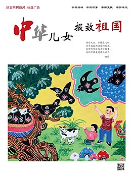 中華兒女報效祖國公益廣告PSD素材