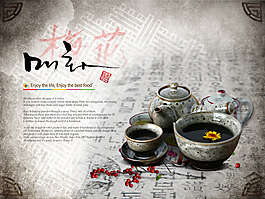 古典传统茶文化PSD素材