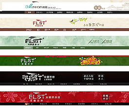淘宝店招PSD素材