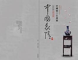 中國(guó)表情