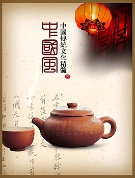 中國(guó)風(fēng)茶具PSD素材