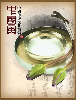中國(guó)風(fēng)銅盤(pán)PSD素材