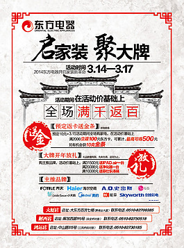 中国风电器DMPSD素材