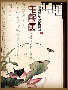 中國風荷花PSD素材