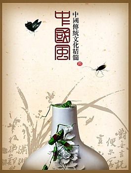 中國風(fēng)陶器PSD素材