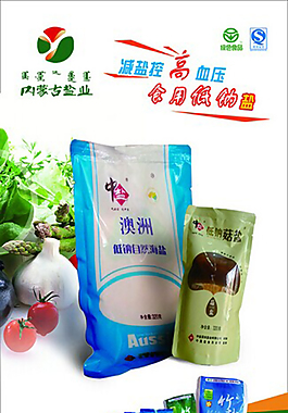 調(diào)味品