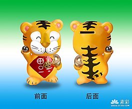 卡通老虎psd素材