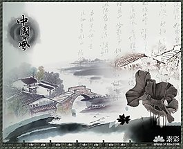 中國風(fēng)寫意水墨畫psd素材