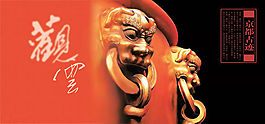 傳統(tǒng)京都古跡psd素材