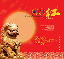 古典開(kāi)門(mén)紅psd素材
