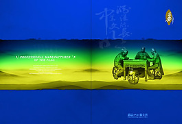傳統文明根源畫冊PSD素材