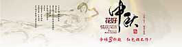 中秋節(jié)海報