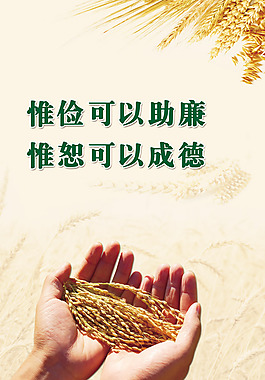 勤儉節約展板PSD素材
