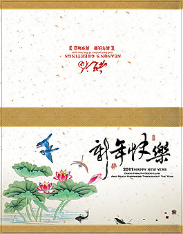 中国画古韵荷香新年贺卡PSD素材