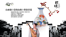 中國風(fēng)山水情回味地產(chǎn)PSD素材