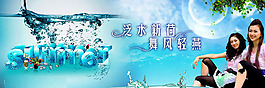 舞風(fēng)輕燕美女時(shí)尚psd模板