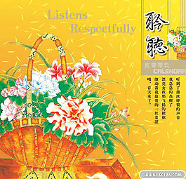 聆聽傳統(tǒng)元素PSD模板