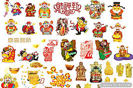 財神爺PSD素材大集合