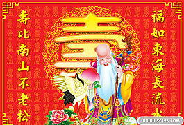 壽星祝壽背景PSD模板