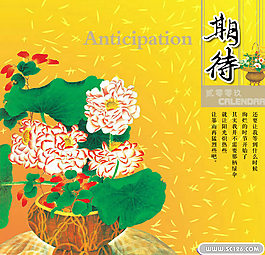 期待傳統(tǒng)元素PSD模板