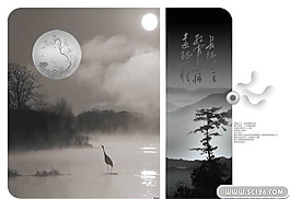 中國風(fēng)封面設(shè)計(jì)PSD模板