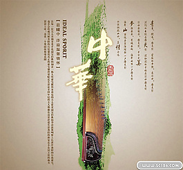 古筝中国风PSD素材